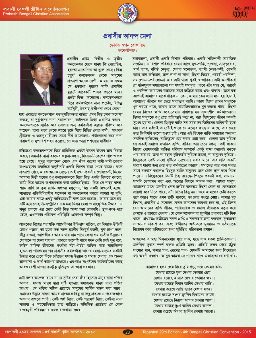 Tepantori29th image Page023.jpg