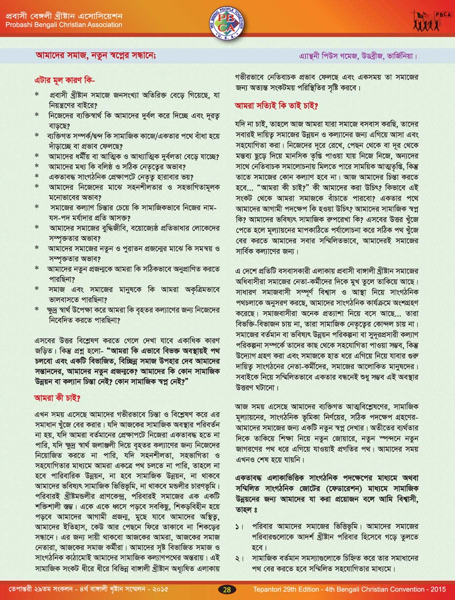 Tepantori29th image Page028.jpg