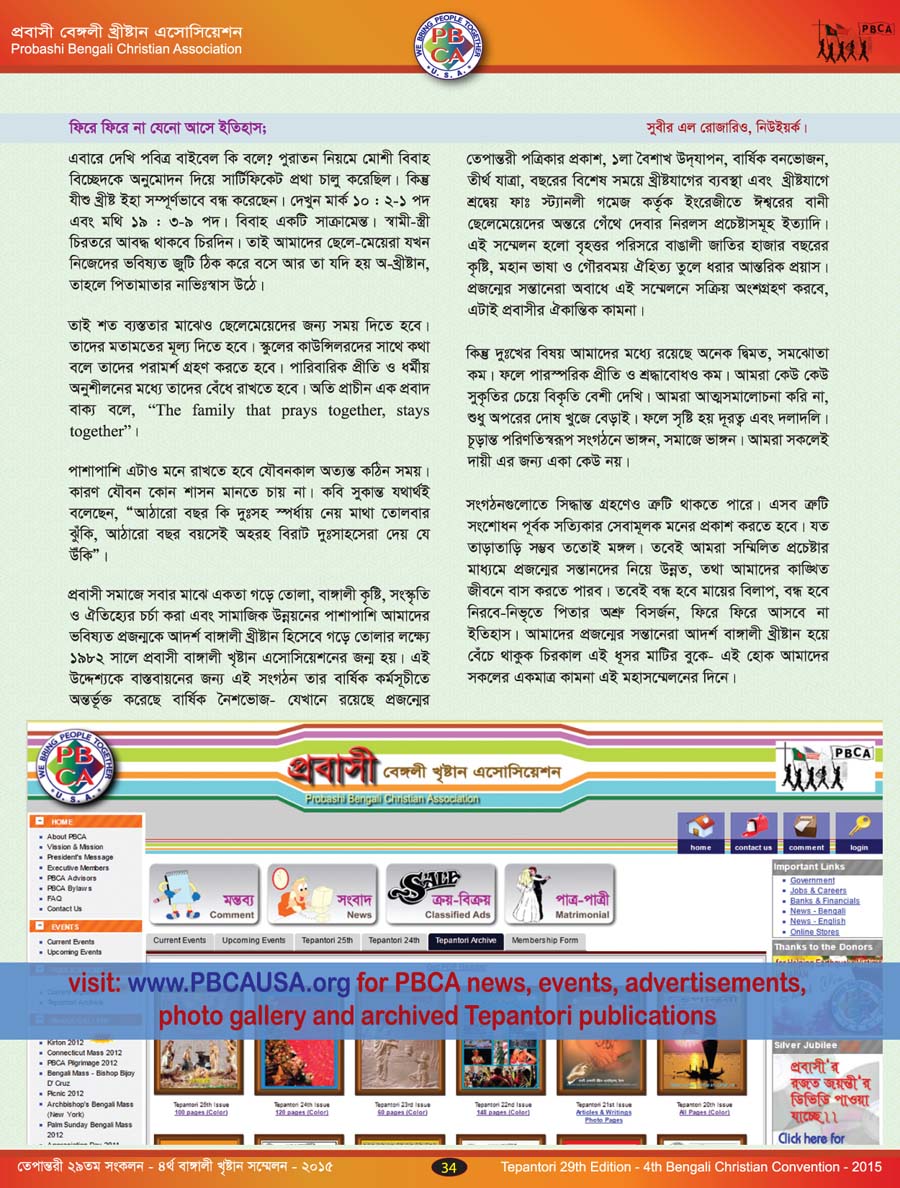 Tepantori29th image Page034.jpg
