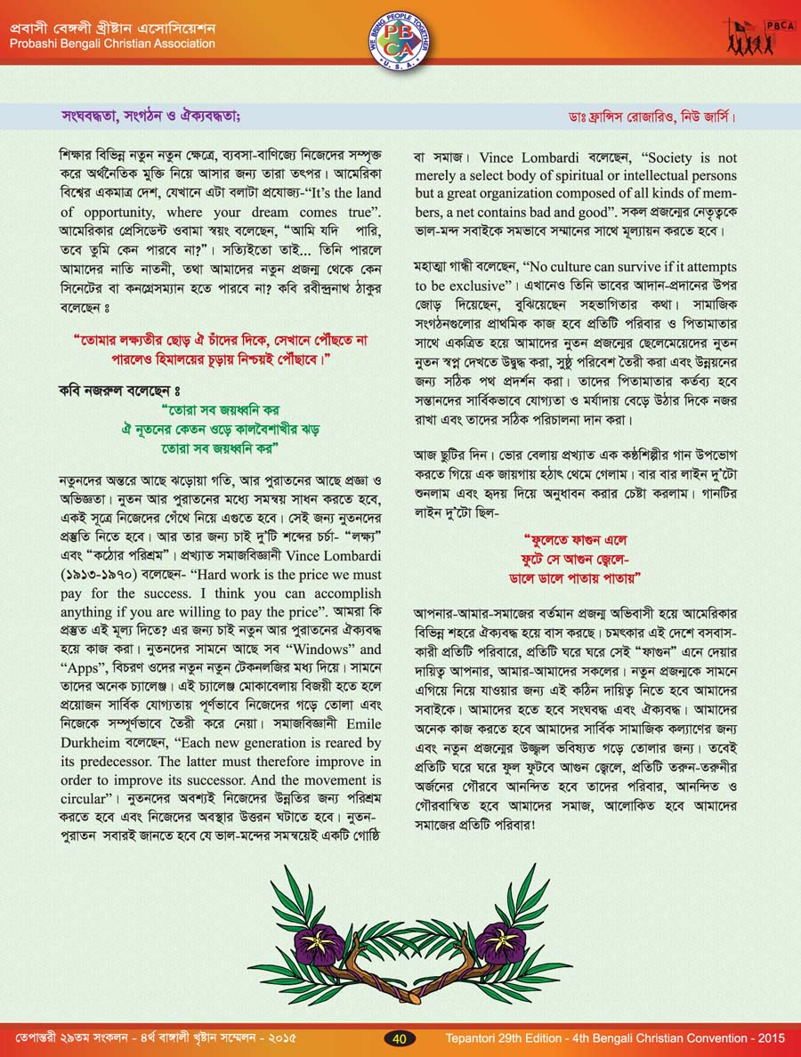 Tepantori29th image Page040.jpg