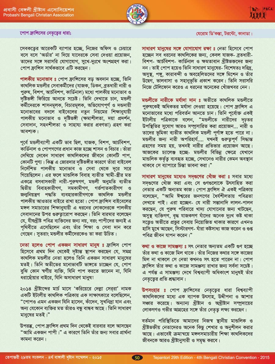 Tepantori29th image Page050.jpg