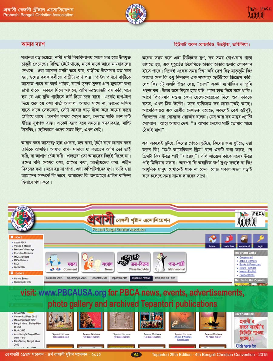 Tepantori29th image Page064.jpg