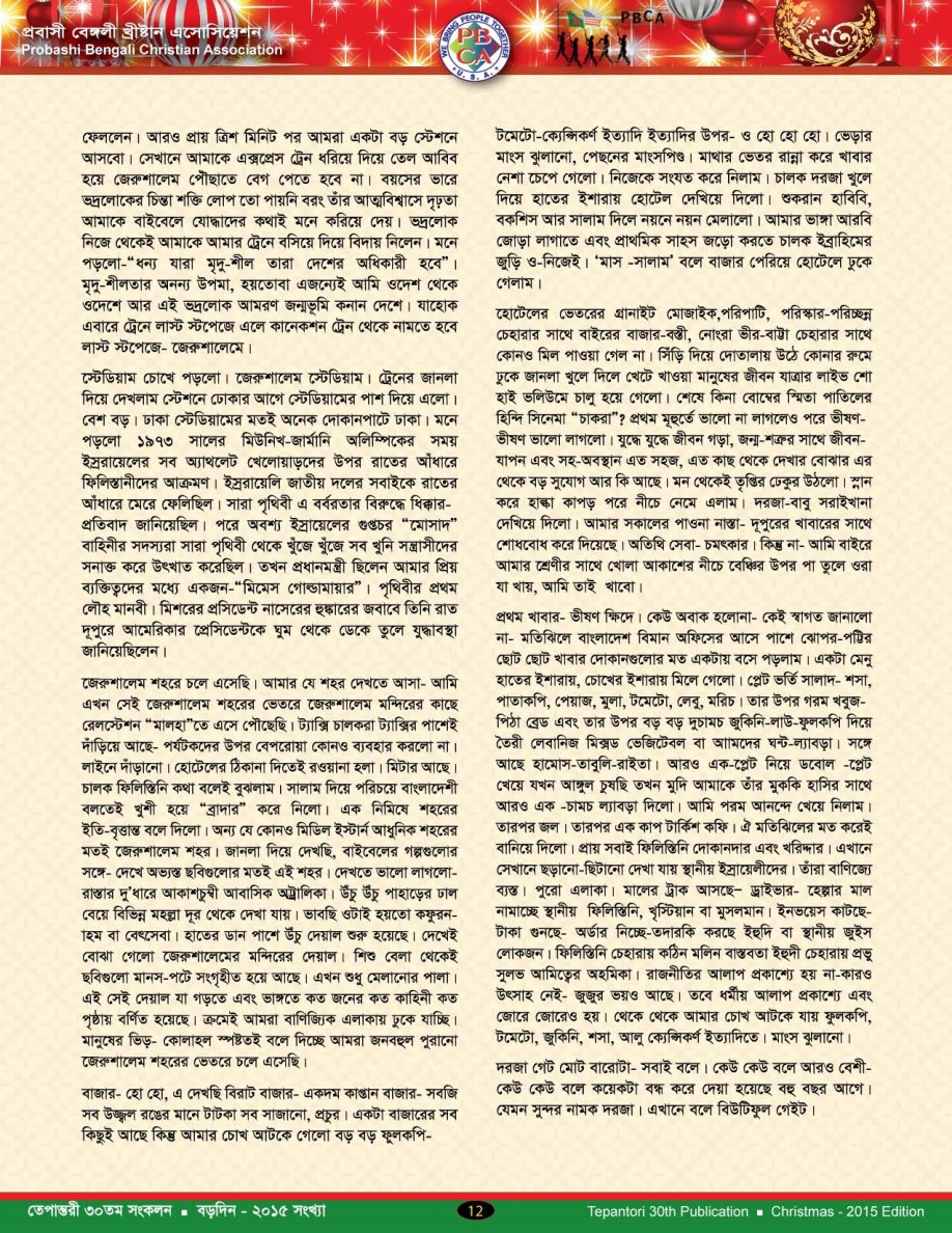 Tepantori30th image Page012.jpg