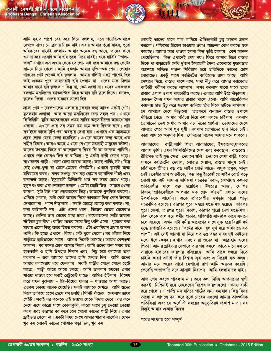 Tepantori30th image Page015.jpg