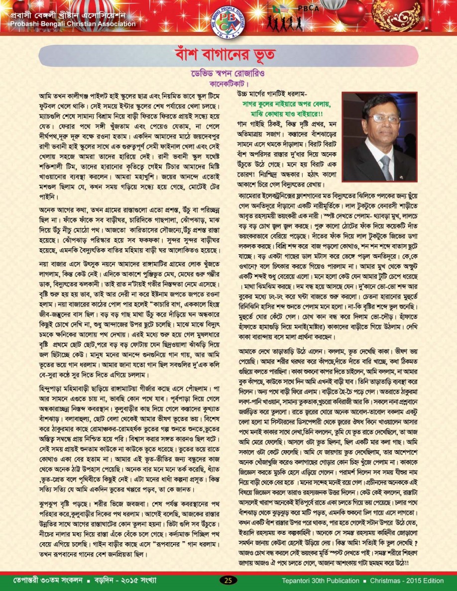 Tepantori30th image Page025.jpg