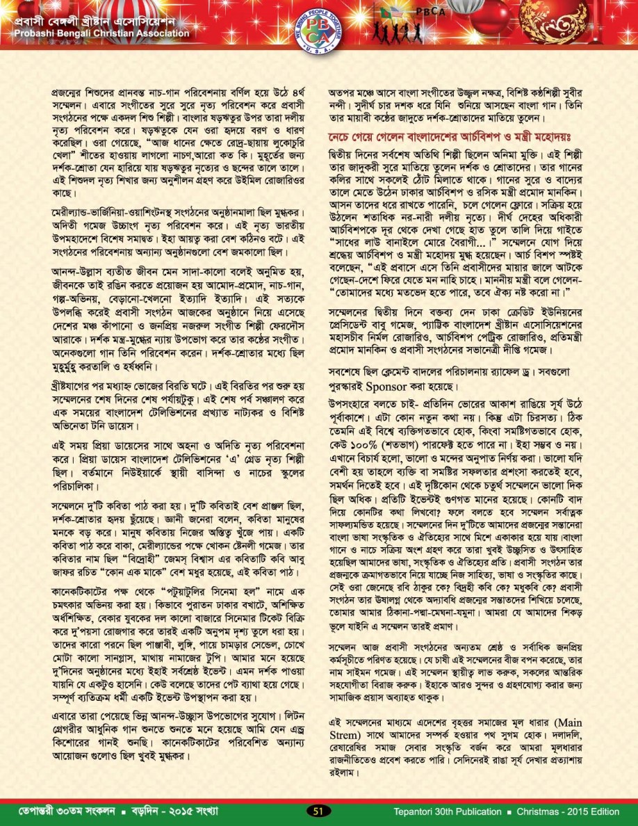 Tepantori30th image Page051.jpg